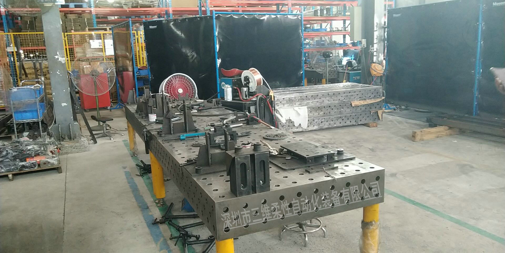 柔性焊接裝配平臺